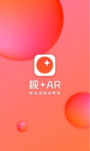 SightPlus AR fater视照安卓下载  v4.3.0.18631