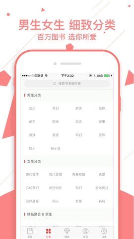 书橱阅读下载  v1.2.0