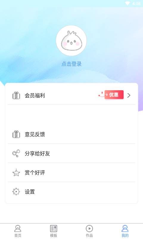 堆糖好物安卓下载  v1.2.8