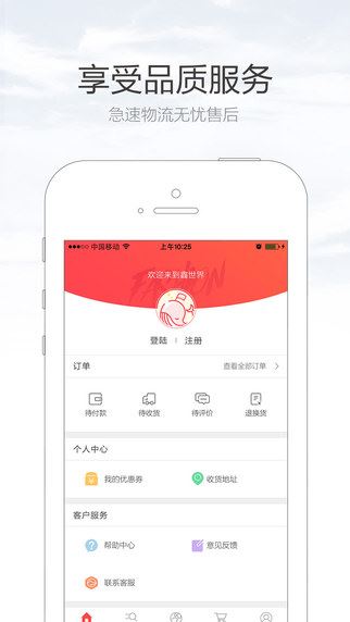 尖货全球购app