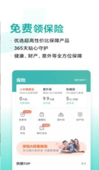 小米互助app