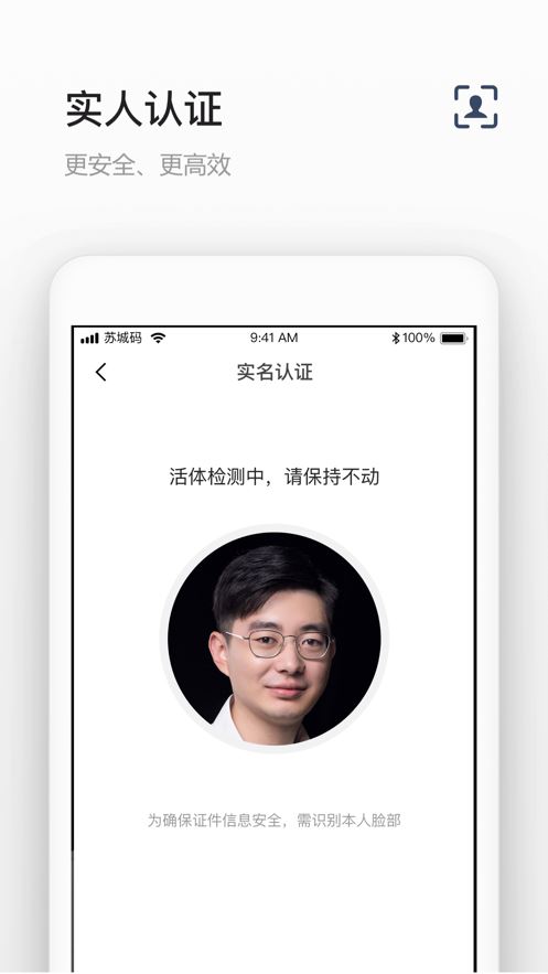 苏城码app