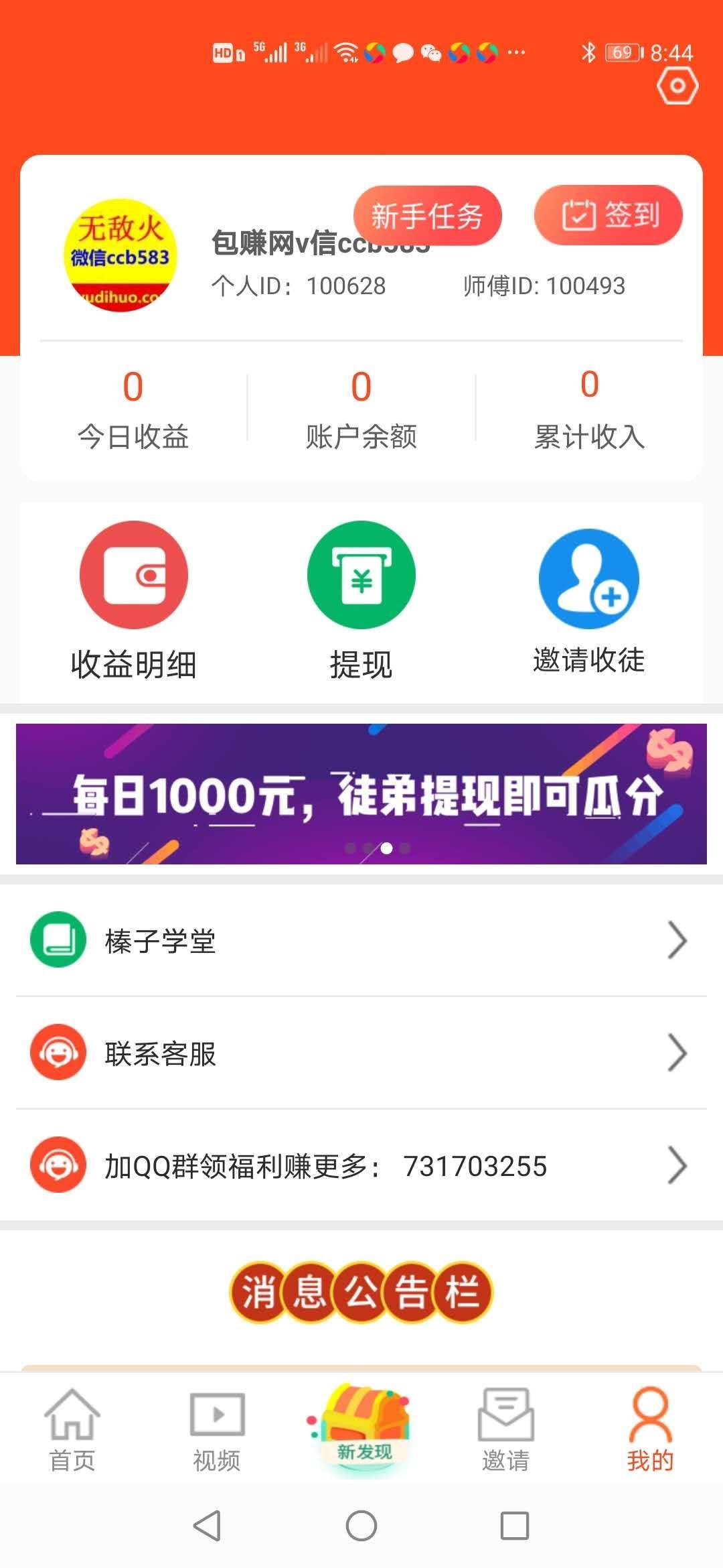 榛子阅读app