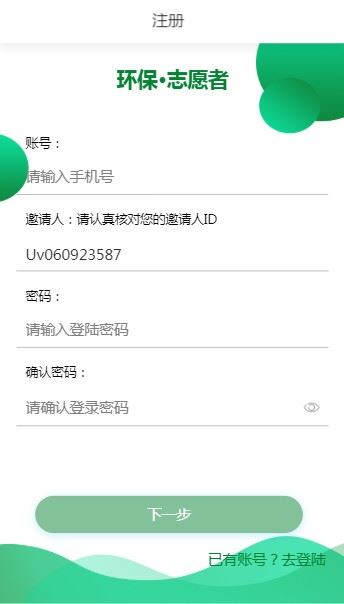 nl能量树app