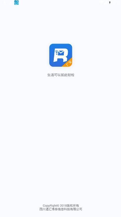 广安人社通app