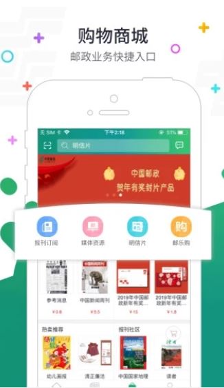 普服监督app