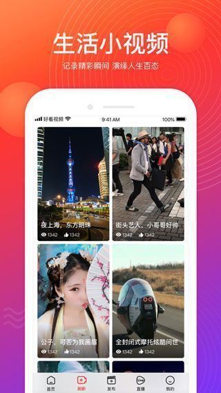 富二代社区app