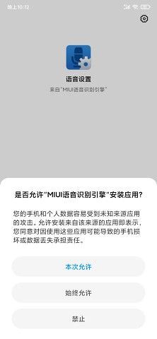 pubgtool ios