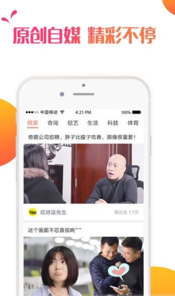 爱视频app