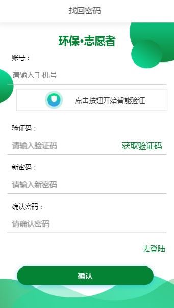 nl能量树app