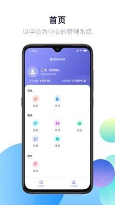 染书CRMA app