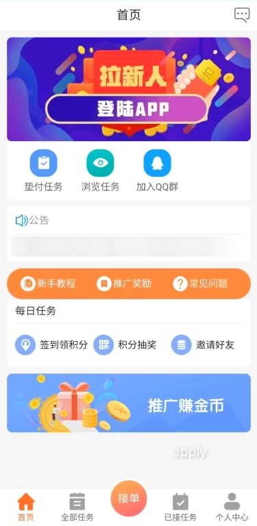 发小鸭app