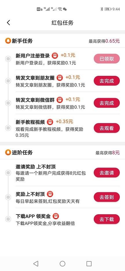 抖金社区红包版app