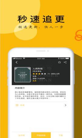 yy短文集合app