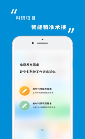 天府科技云服务app