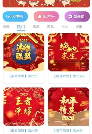 豆柚平台app