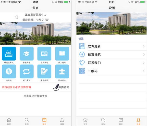 山西高考成绩查询app