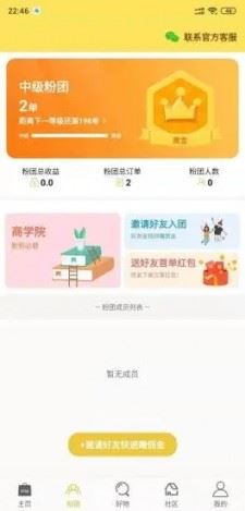 阿福优选app