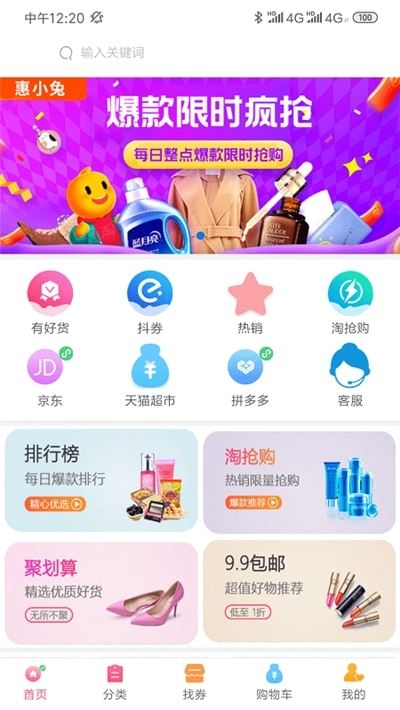 爆款来了app