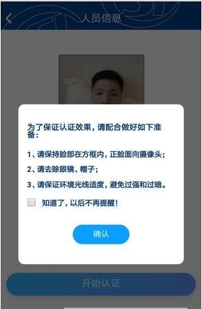 易人社app