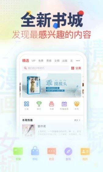 嘿嘿小说ios版app