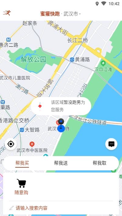 蜜獾快跑app