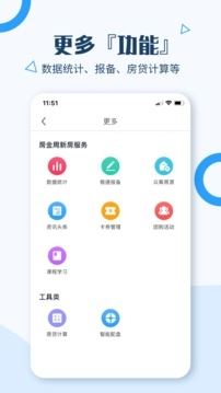 房金周新房app