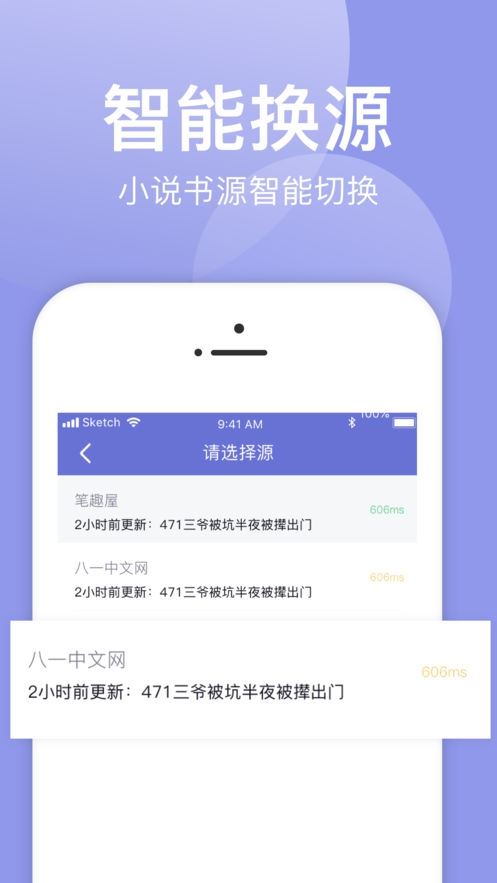 小白追书app