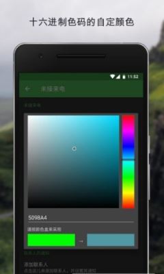 S10呼吸灯app