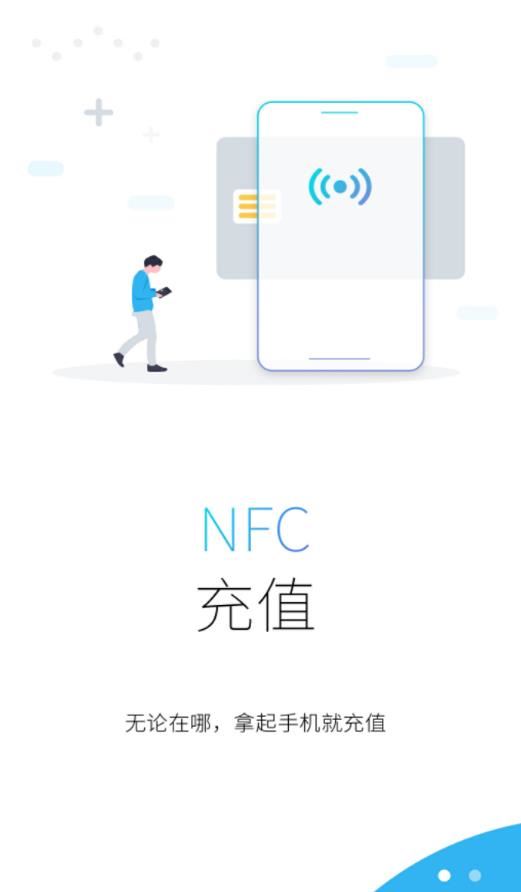 潇湘一卡通app图片2