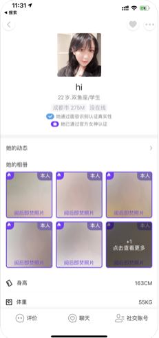 面具奇缘app图片1