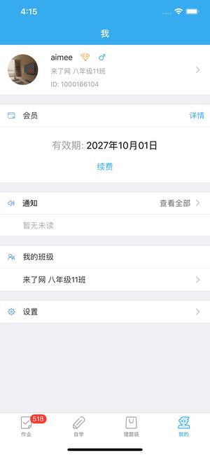 来了100 app图片1