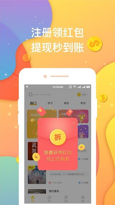 超级奖学金app