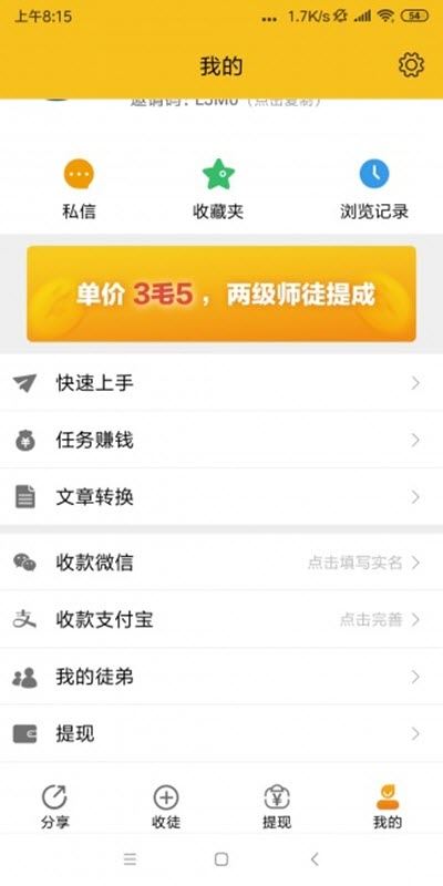 纽扣部落app