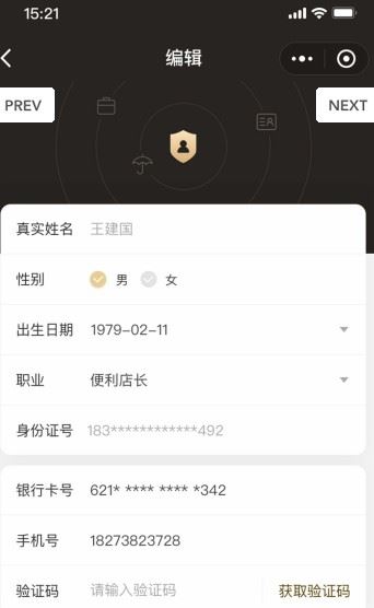 松鼠拼拼app