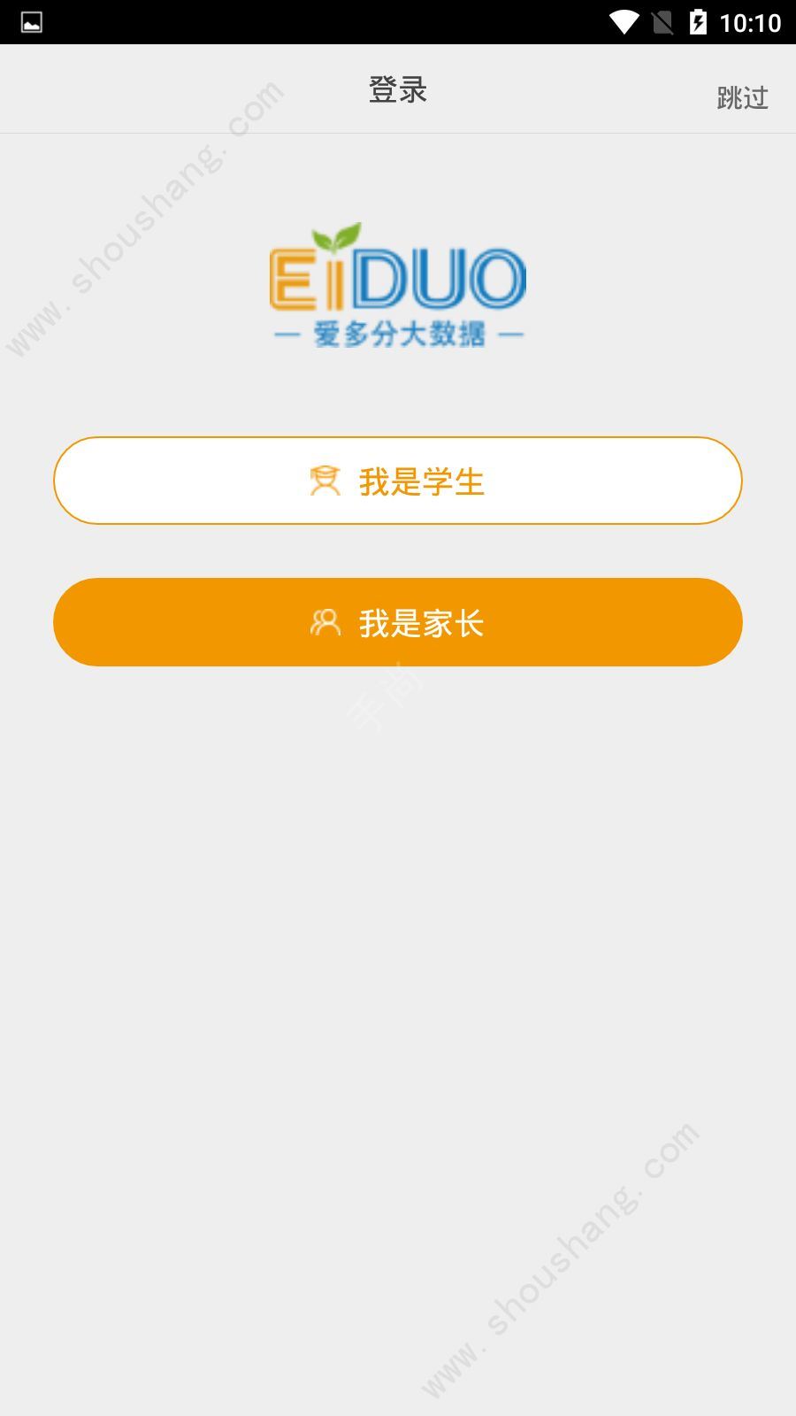 爱多分学生端app