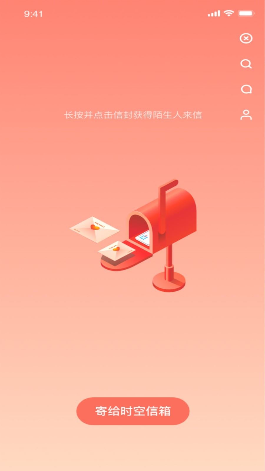 初见约会app图片1