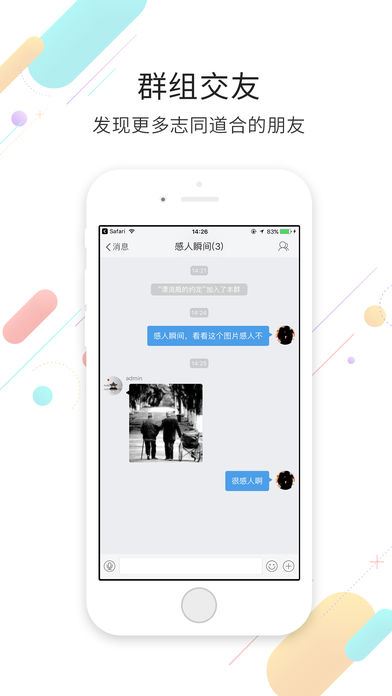 苏州论坛app