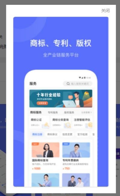 鱼爪知产app