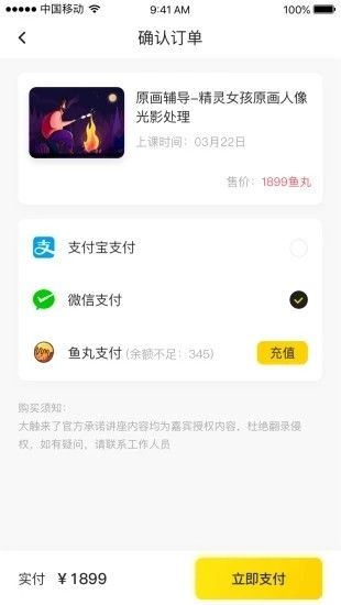 腾讯课堂大触来了app