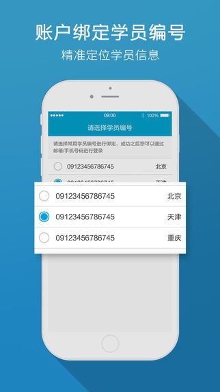 同步习题课app