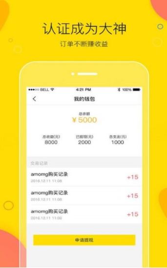 500畅聊app