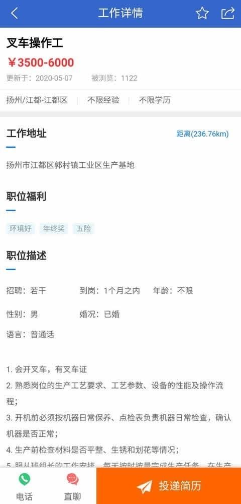 江都人才网app