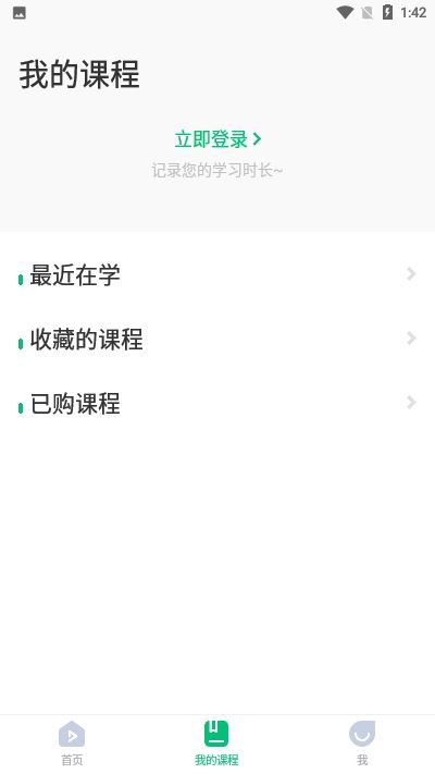 4399云课堂app