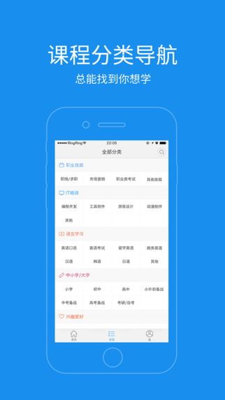 腾讯课堂极速版老师app