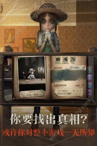 第五人格网易最新版图片1