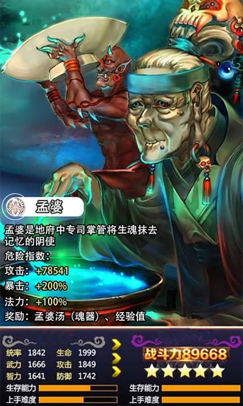 茅山除魔传官网版