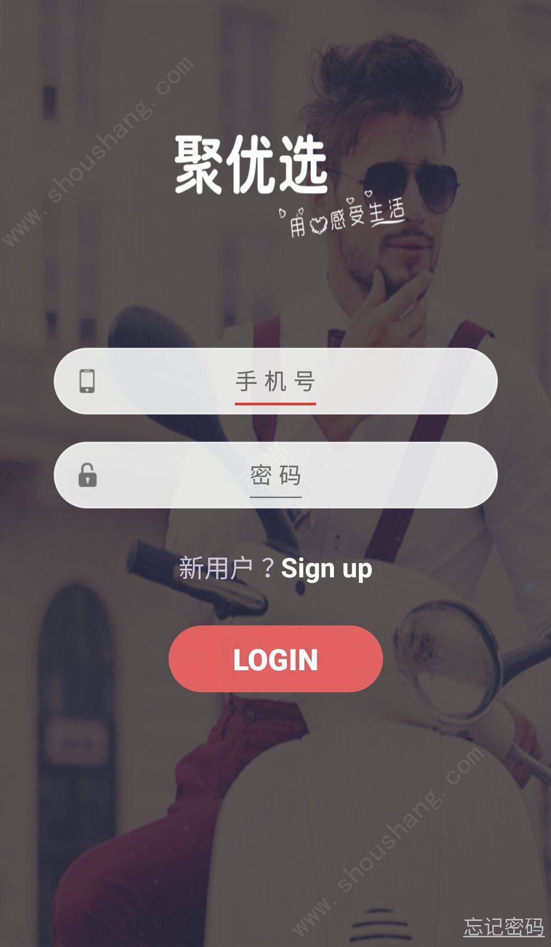 聚爱优选app