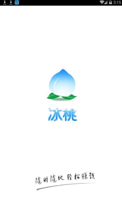 冰桃app