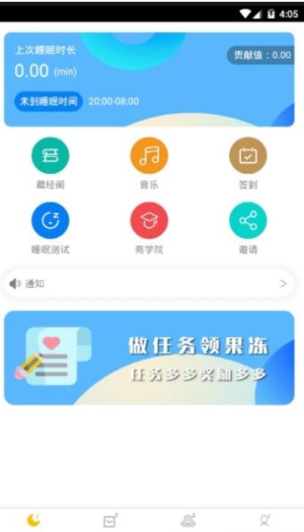 睡眠宝宝app